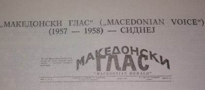 makedonski-glas-1