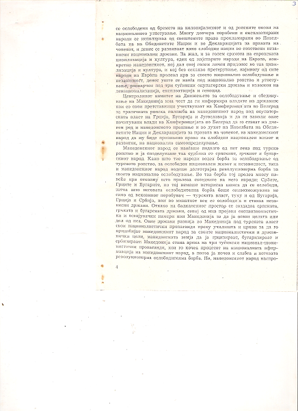 Memorandum 3