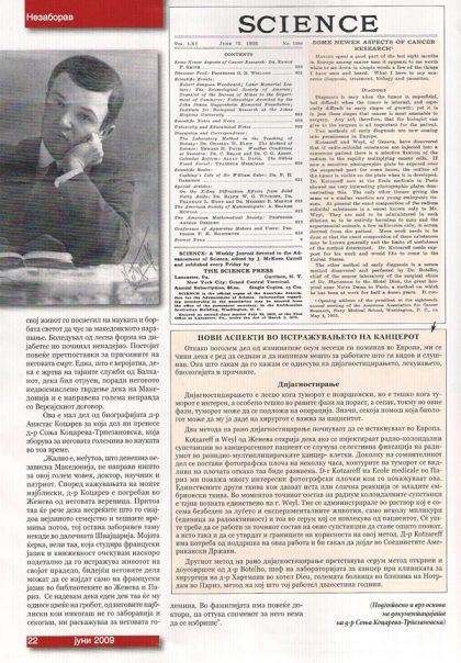 kocarev-posleden-del