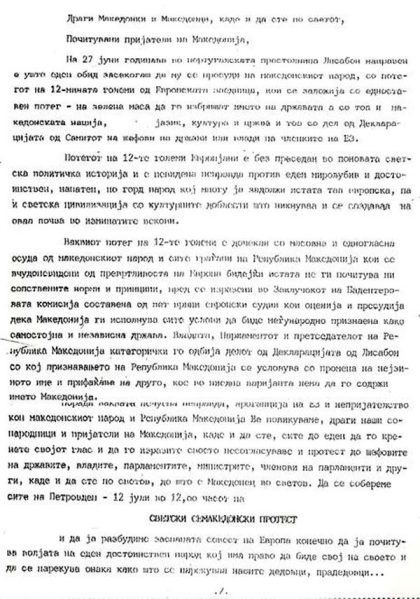 apel-za-protesti-1