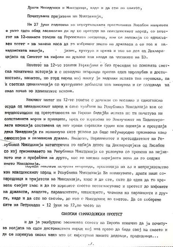 apel-za-protesti-1