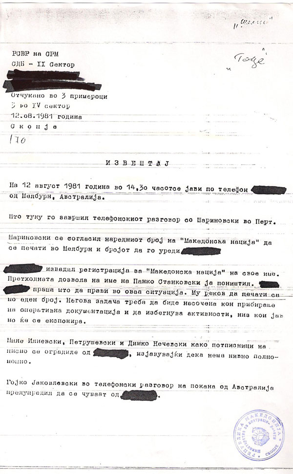 izvestaj-12-08-1981-1