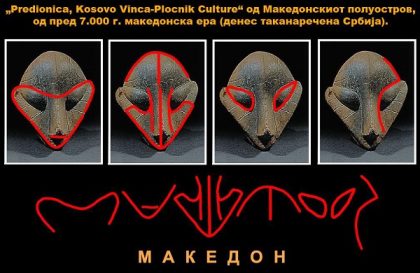 makedon2
