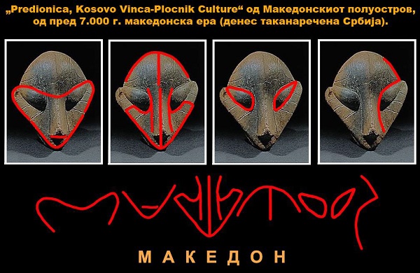 makedon2