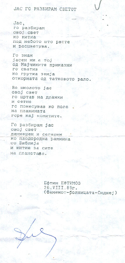 jas-go-razbiram-svetot