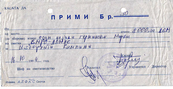 kasa-primi-16-10-1994