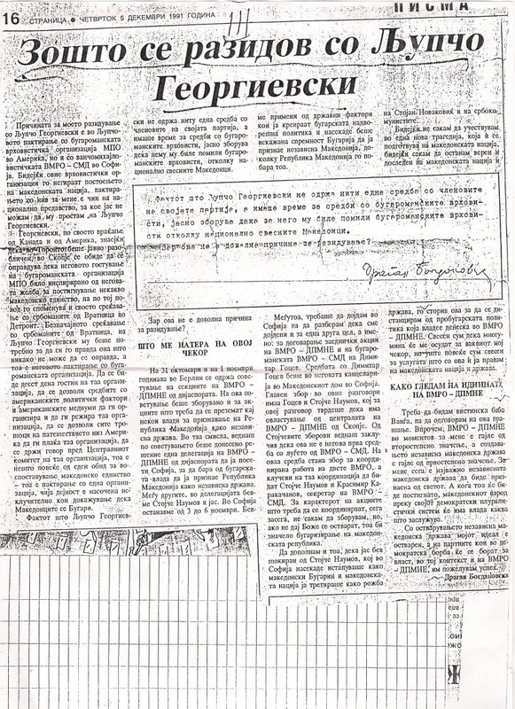 DRAGAN_ZA_LJUBCO