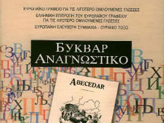 abecedar