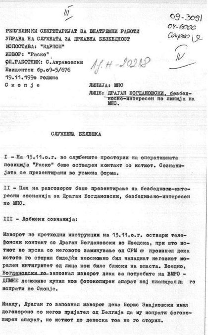 sluzbena-beleska-19-11-1990-1