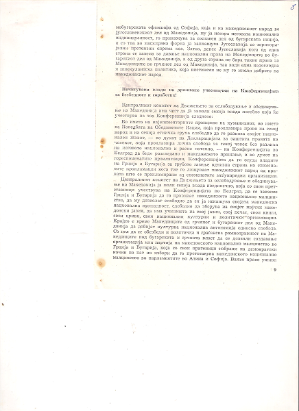 Memorandum 8