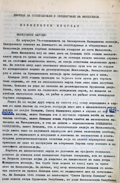 ilindenski-proglas-1