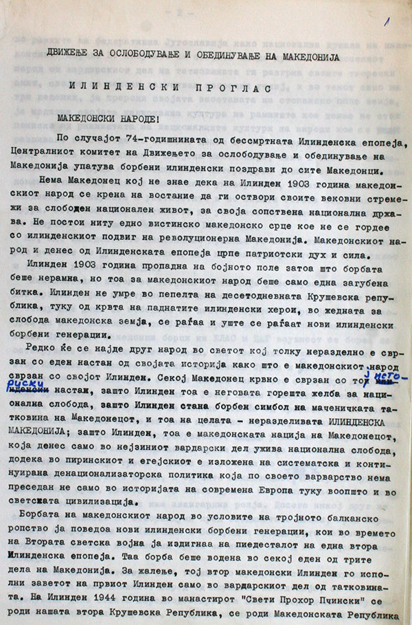 ilindenski-proglas-1