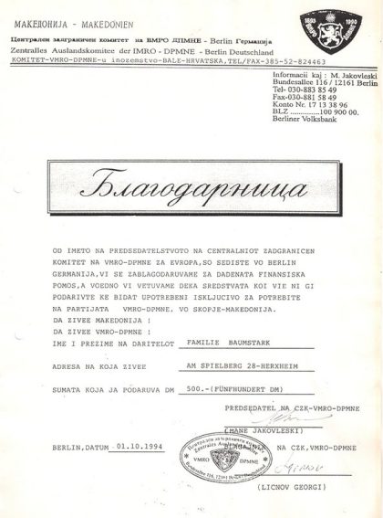 blagodarnica