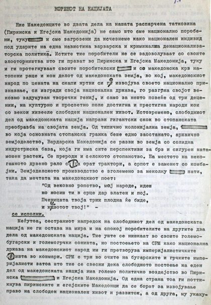 korenot-na-nacijata-1