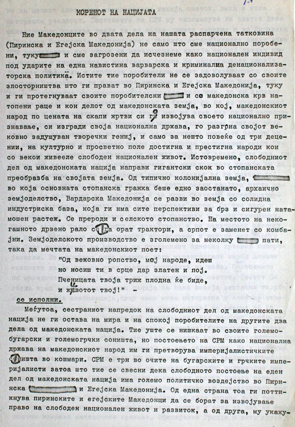 korenot-na-nacijata-1