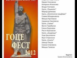 Goce_Fest