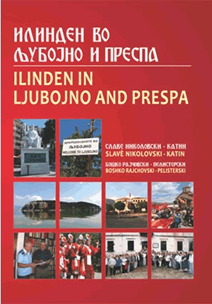 ilinden-vo-ljubojno