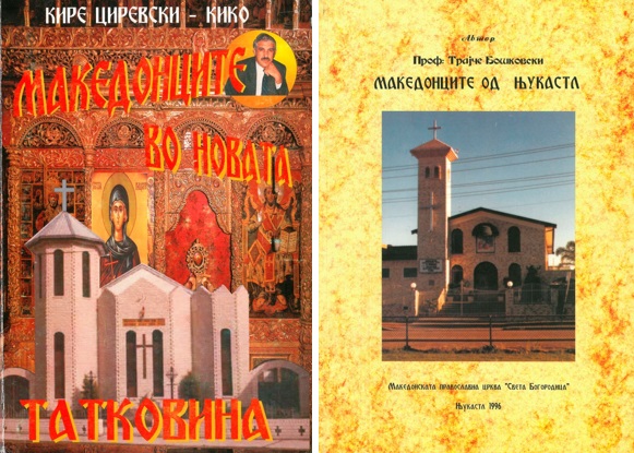 makedoncite-vo-novata-tatkovina