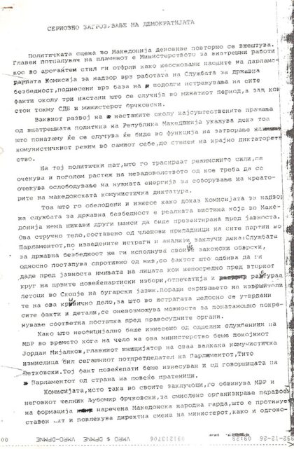 seriozno-zagrozuvanje-na-demokratijata-1