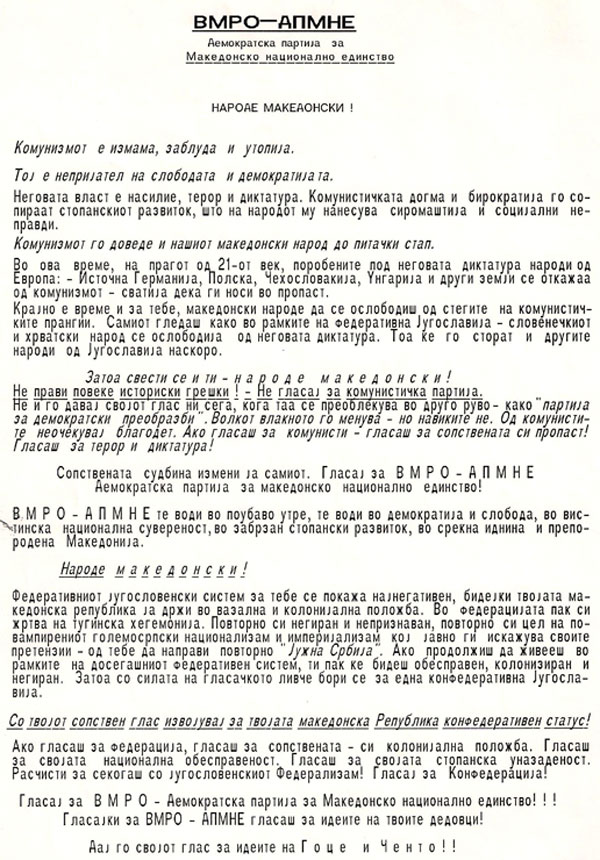 letok-na-vmro-dpmne-1990-godina
