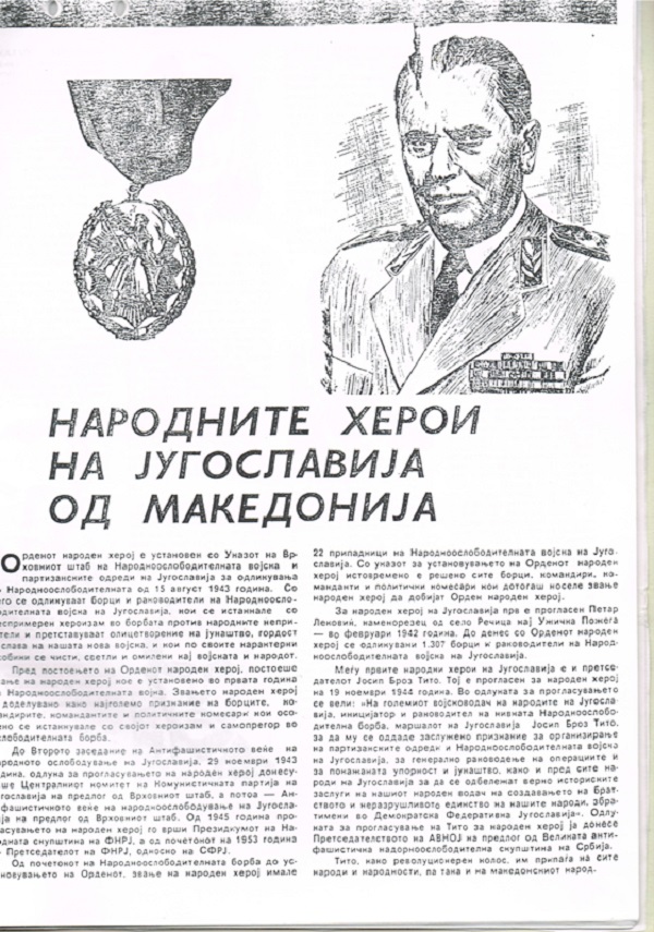 narodni-heroi-2