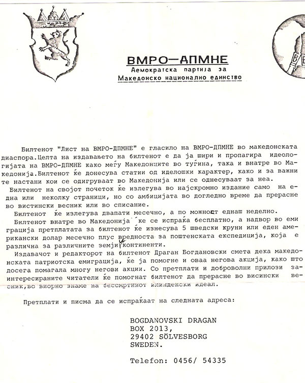 list-na-vmro-dpmne