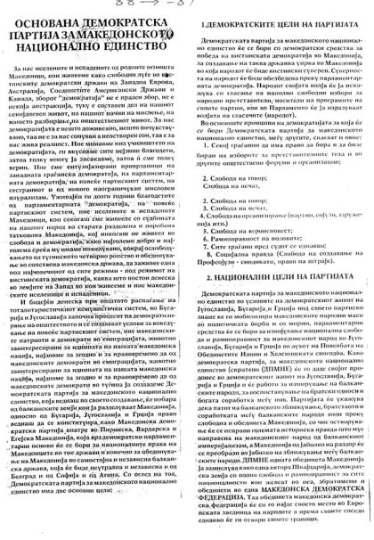 osnovanje-dpmne-1