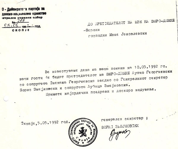 boris_zmejkovski-05-05-1992
