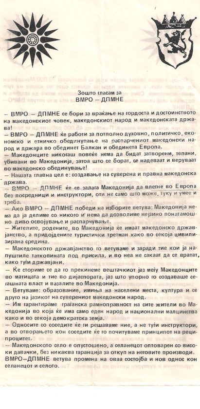 zosto-glasam-za-vmro-dpmne