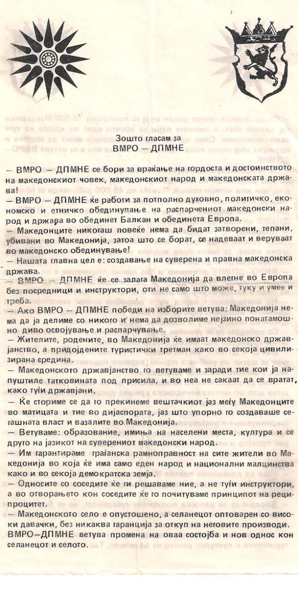 zosto-glasam-za-vmro-dpmne