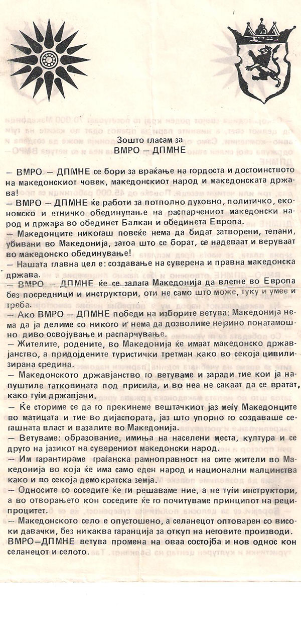 zosto-glasam-za-vmro-dpmne