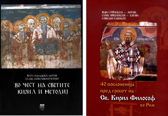 kiril-i-metodij-knigi