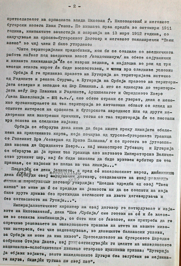 vojnite-za-trojnata-podelba-na-makedonija-2
