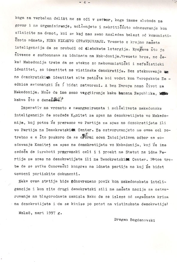 makedonija-megju-komunizmot-i-fasizmot-4