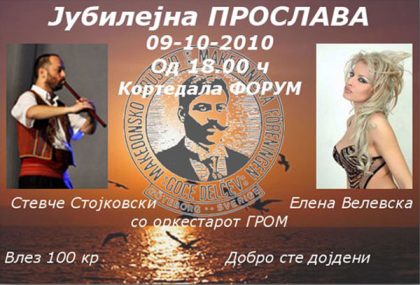 Jubilejna-goce-delcev-goteborg