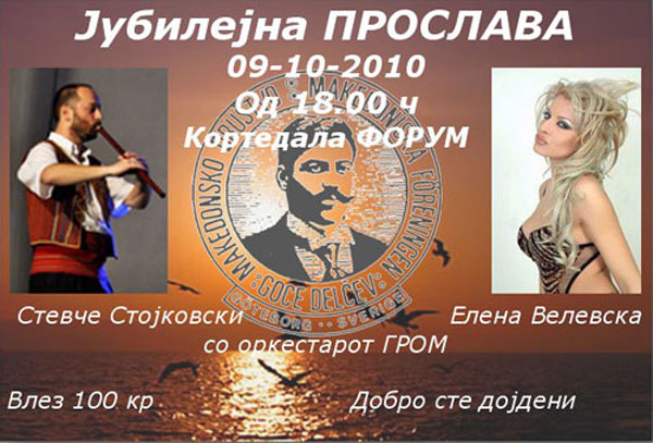 Jubilejna-goce-delcev-goteborg