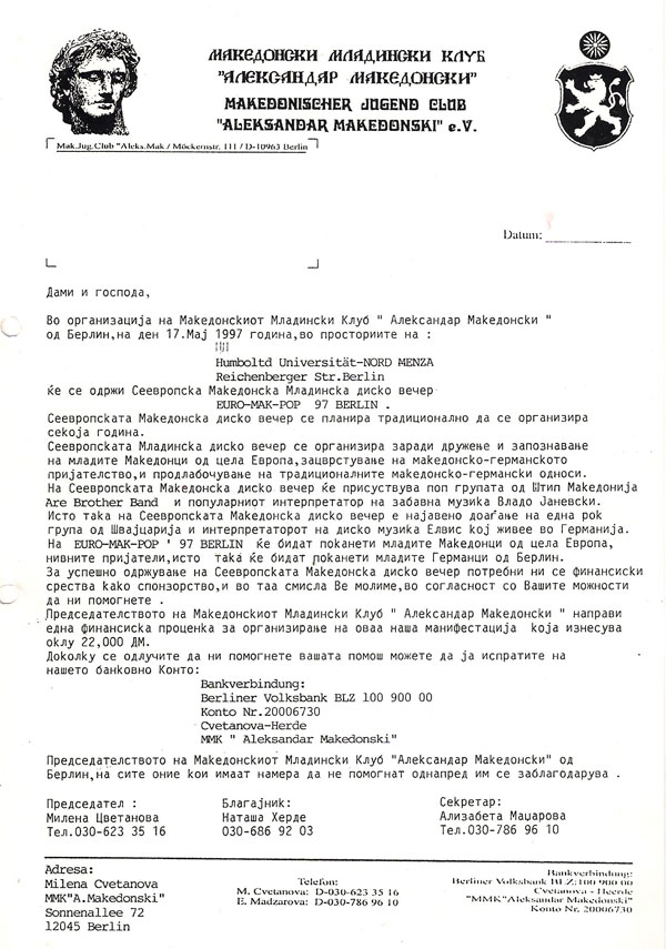 mmk-aleksandar-makedonski-2