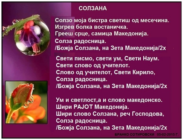 solzana2