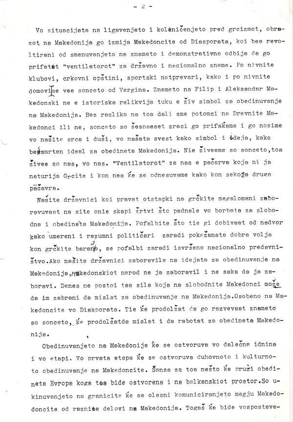 idejata-za-obedinuvanje-na-makedonija-ne-e-mrtva-2