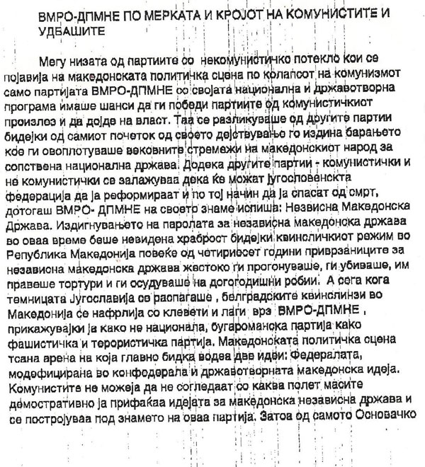 vmro-dpmne-po-merkata-i-krojot-na-komunistite-i-udbasite-1