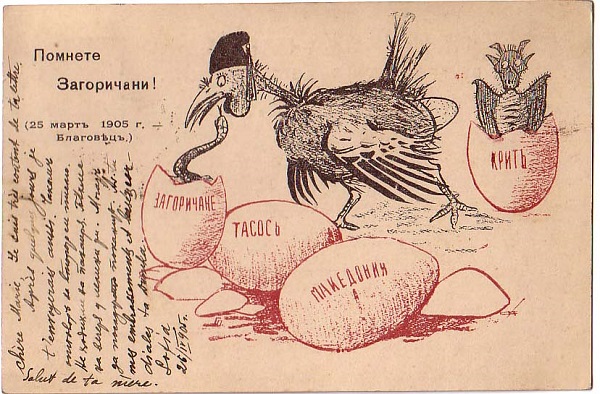 zagoricani