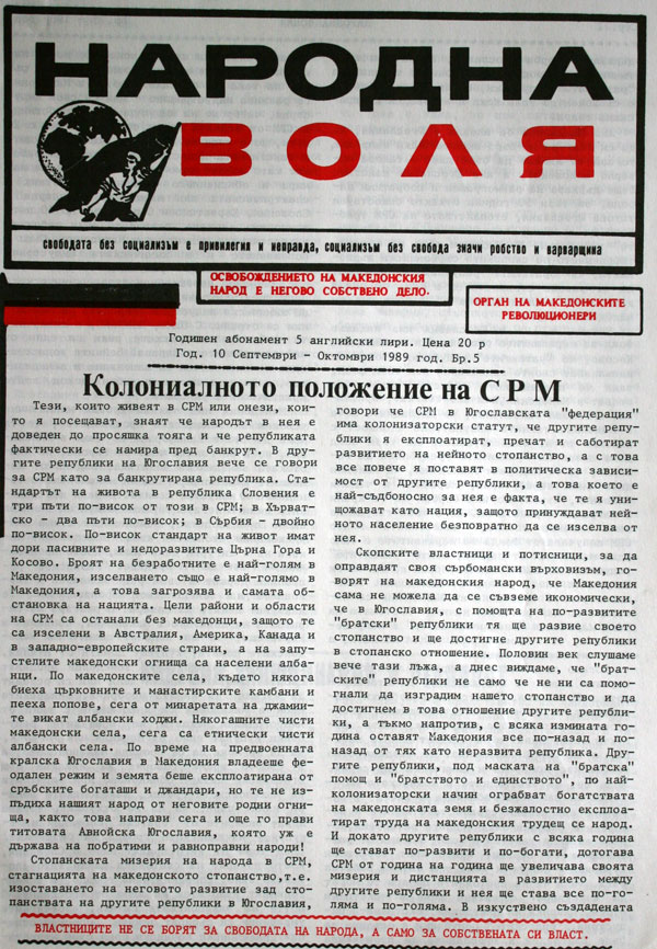 narodna-volja-1