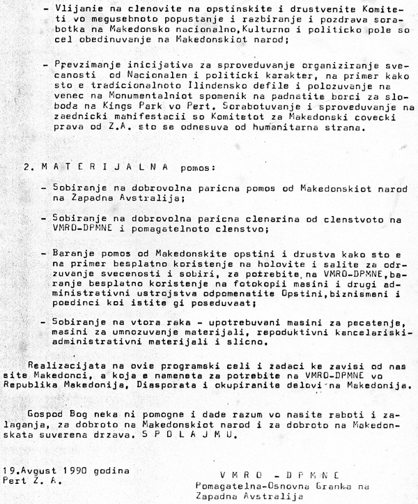 vmro-pomos-aus-2