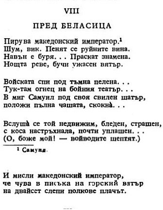 pred-belasica