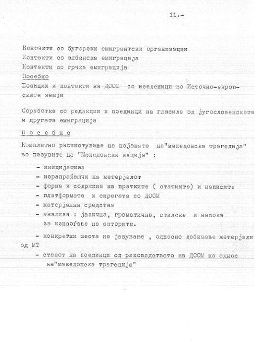 Plan za istraga za Dragan Bogdanovski 11