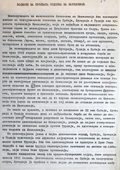 vojnite-za-trojna-podelba-na-makedonija-1