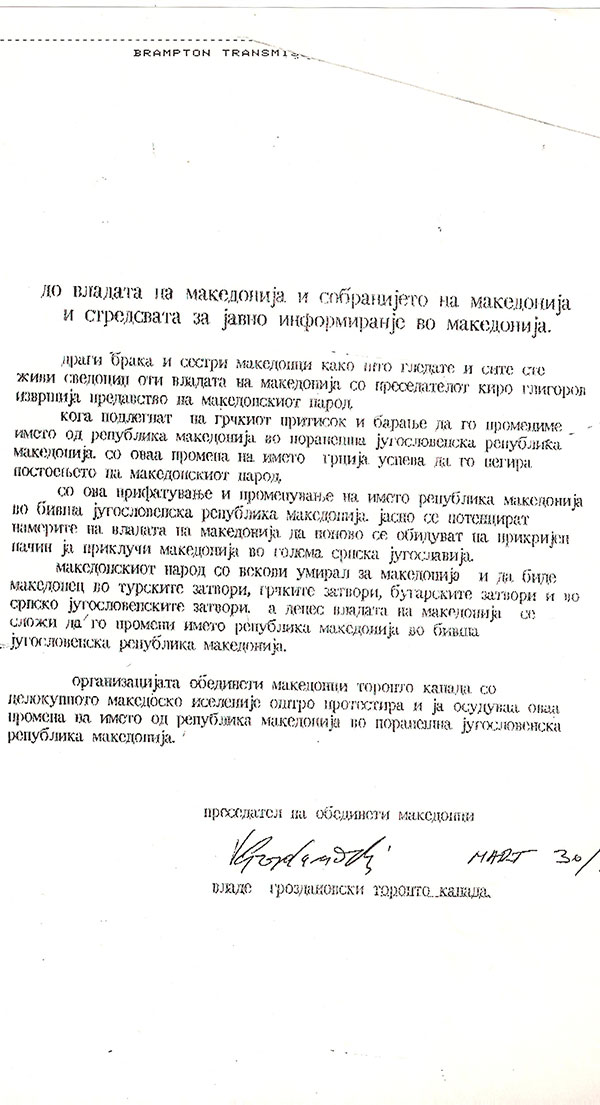 memorandum-oon-4