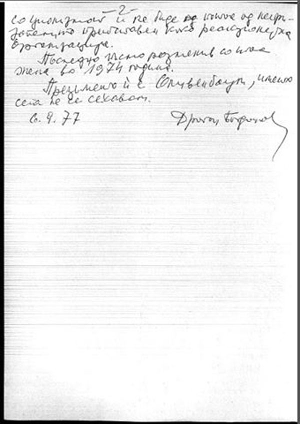 vrski-so-izrael-2