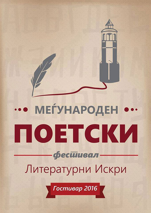 mpf2016