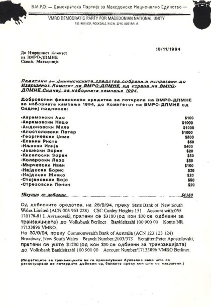 sobrani-finansiski-sredstva-od-sidnej